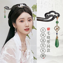 云襄传毛晓彤同款流苏发簪古风高级感新中式盘发簪子旗袍汉服头饰