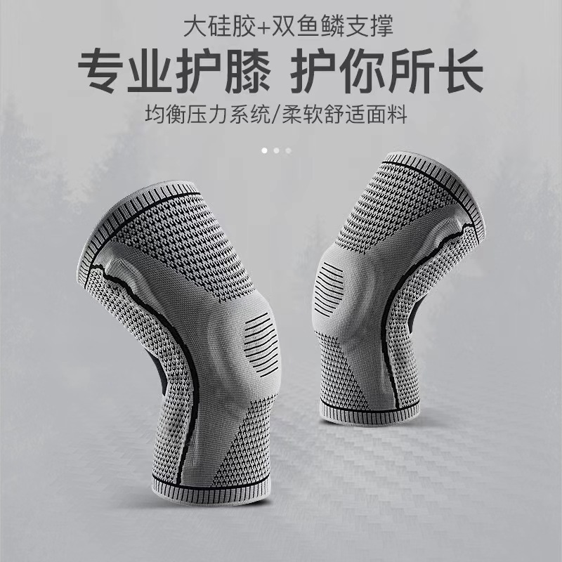 Hombres y mujeres deportes ciclismo de punto de silicona Primavera Baloncesto transpirable rodillera pierna de protección equipo de protección deportes rodillera
