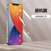批发A+适用iPhoneXs透明苹果xr护眼12 15 14promax磨砂13PM钢化膜