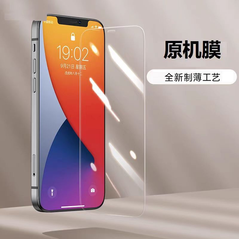 Wholesale A Applicable iPhoneXs Transparent Apple xr Eye Protection 12 15 14promax Frosted 13PM Tempered Film Wholesale A Applicable iPhoneXs Transparent Apple xr Eye Protection 12 15 14promax Frosted 13PM Tempered Film