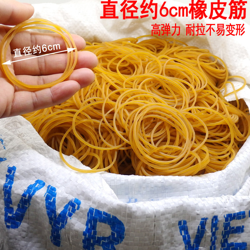 包邮橡皮筋 工业橡胶圈 批发牛皮筋 橡皮圈 直径6cm 6公分耐拉