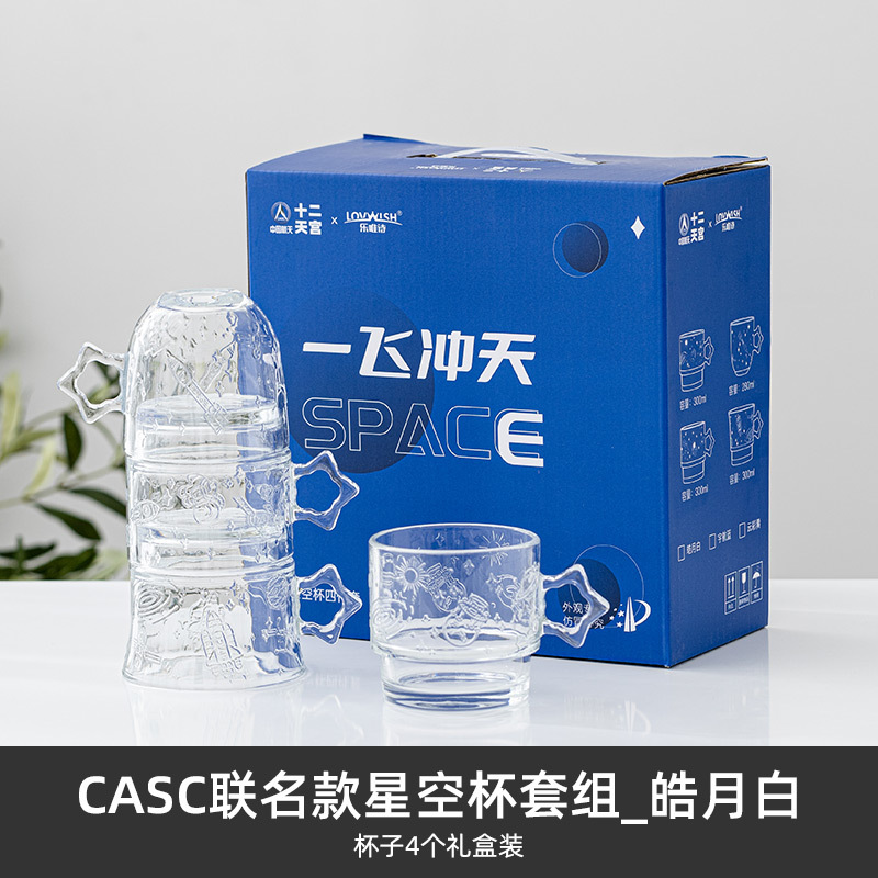 CASC nombre conjunto cielo estrellado taza de vidrio taza de agua conjunto de agua potable hogar de alta apariencia creativa taza apilable conjunto tetera