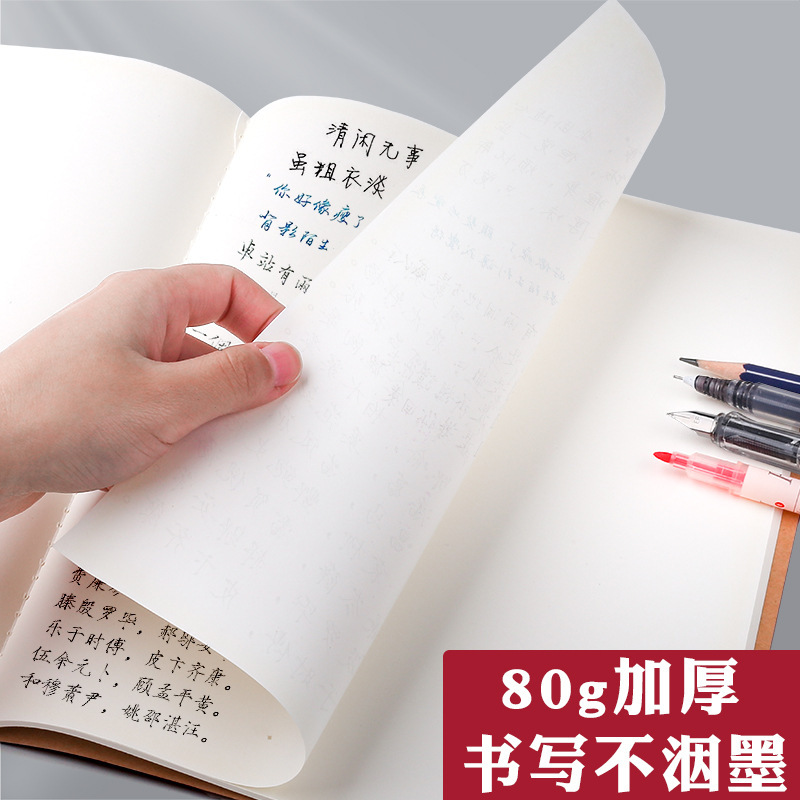 空白ステッチクラフト紙大学院入試ノート中学生a4スクラッチペーパー学生デイリーb5画帳a5|undefined