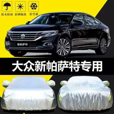 Suitable for 2022 Volkswagen new Passat car cover sun-proof rain-proof heat-proof sun-proof cover cloth car cover full cover