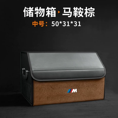 Car storage bag/box for BMW 1/2/3/5/7 - medium-saddle-brown-m