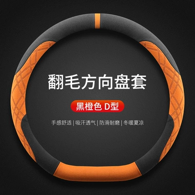 fashion luxury dynamic handle cover – Steering wheel cover - audi-special-black-orange-d-type-suede-others
