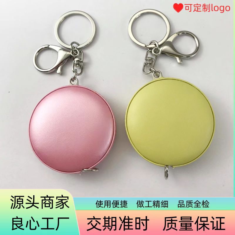 pu皮卷尺广告礼品卷尺带钥匙链1.5米三围尺可印logo便携迷你卷尺