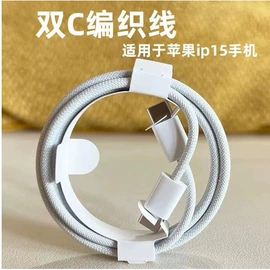 手机充电器;手机数据线