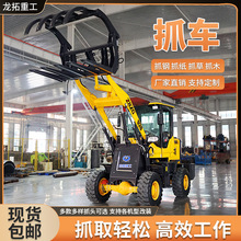 小型柴油抓木机装载机加高臂铲车农牧场液压加高臂四驱轮式小铲车