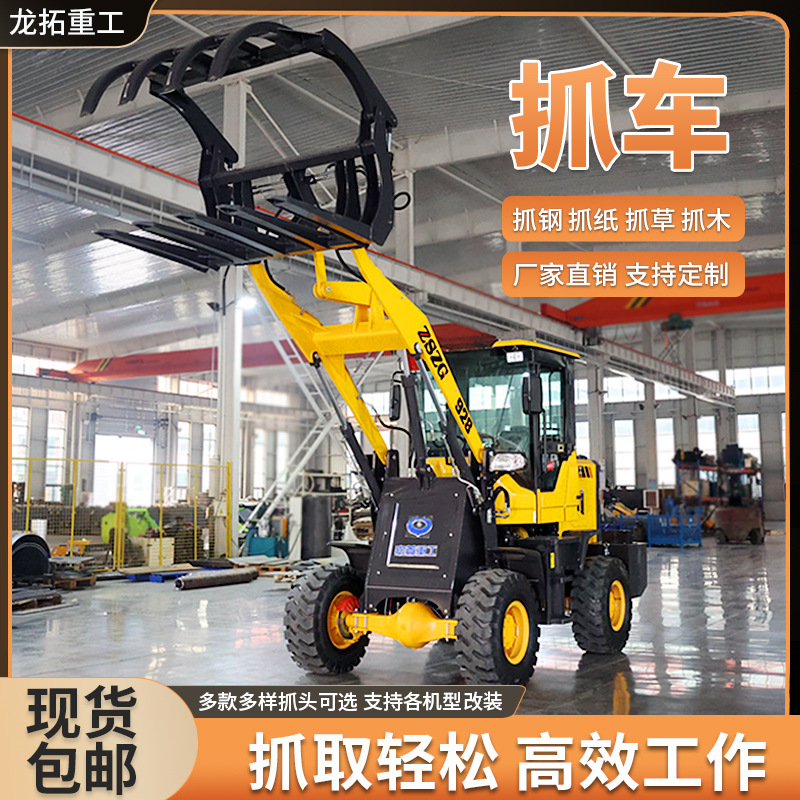 小型柴油抓木机装载机加高臂铲车农牧场液压加高臂四驱轮式小铲车
