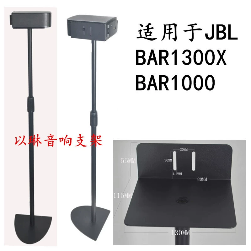 Полукруглая настенная напольная подставка-кронштейн, подходящая для аудиостойки JBL B1300X1000 и спутниковых колонок.