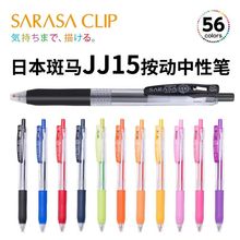 日本ZEBRA斑马中性笔JJ15学生刷题考试手帐文具彩色红笔蓝笔黑笔