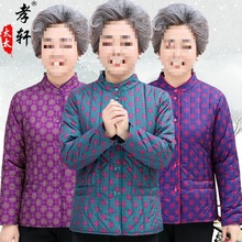 老年人女装小棉衣妈妈装秋冬轻薄保暖棉服贴身内胆小棉袄奶奶外套