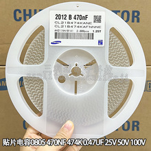 0805�NƬ�մ����2012 25V 50V 474K/M�n 470nF 0.47UF