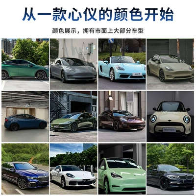Direct Factory Supply, Auto Color Change Film