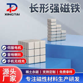 方形钕铁硼磁铁片强力圆形异形带孔批发吸铁石N35-N52耐磨不锈钢