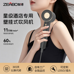 カスタマイズされた高速ヘアドライヤー、スターホテル専用、壁掛けマイナスイオンヘアドライヤー、11万回転ブラシレスヘアドライヤー