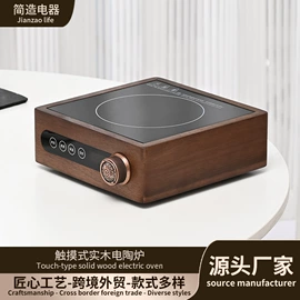 电陶炉