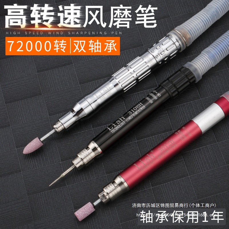 台湾Lish力宏3108H可调速气动打磨机风动省模具抛光机高速风磨笔