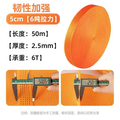 Tensioners, Bundling Straps, Fastening — Tormoz supportları - enhanced-toughness-thickened-quality-assurance-for-export-orange-50cm-wide-50-tons-50m