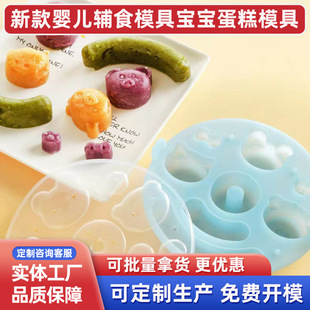 New Baby Food Supplement Mold Cake Mold Baby Food Supplement Mold Sausage Mold Baby Food Supplement Mold Supply Manufacturer