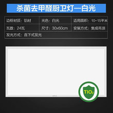 欧普照明厨房灯led集成吊顶灯厨房浴室厕所卫生间嵌入式吸顶灯平