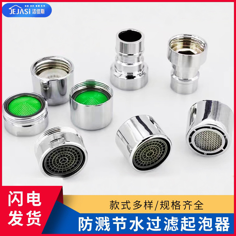 Faucet bubbler splash head filter net spout inner core shower universal kitchen basin faucet filter element