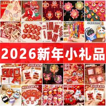 ԪСY2026RꄓYƷää׃@ӪƷW