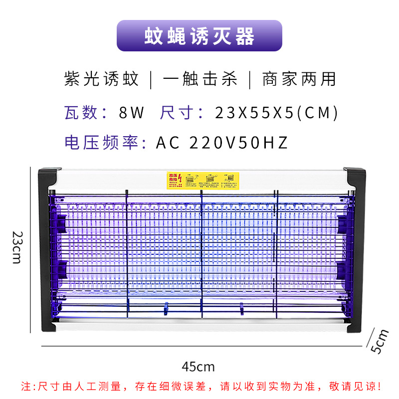  Лампа убийства комаров 8 Вт [физическая приманка комаров]   + $2.66 