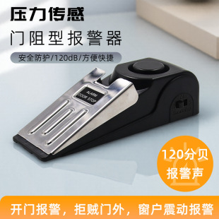 New Punch-Free Door Stop Alarm Door Stopper Anti-Theft Anti-Opening Portable Punch-Free Door Holder for Hotels