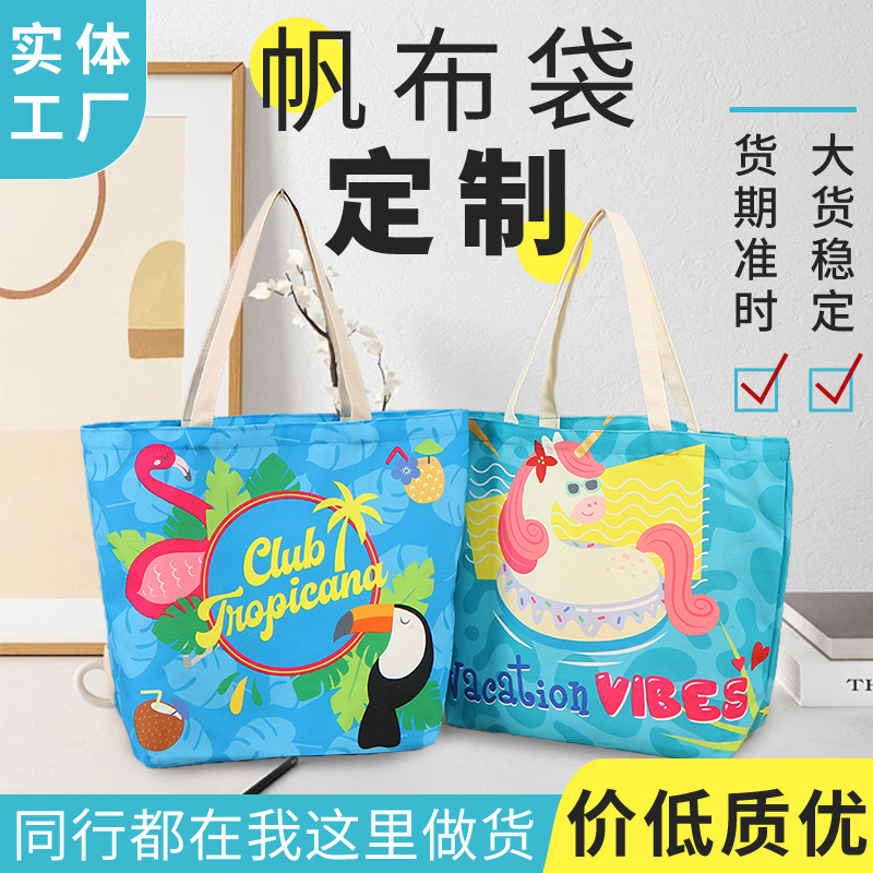 手提帆布袋卡通可爱伴手购物袋单肩棉布袋覆膜帆布包logo设计创意