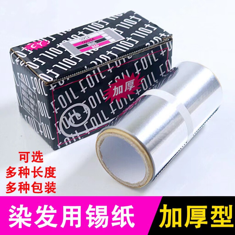 Hairdressing Tools Perm Foil, Barber Shop Nail Salon Foil, Hairdressing and Nail Foil, Nail Foil