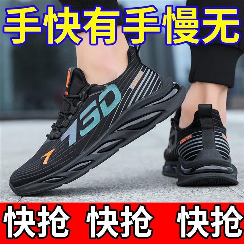 正品男款男鞋春季运动鞋网面透气跑步中年旅游健步鞋男休闲鞋