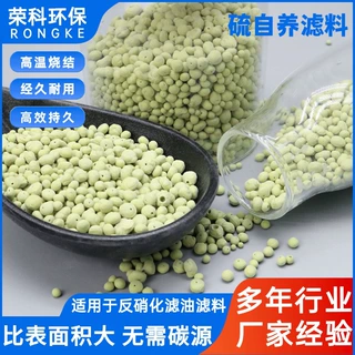 硫自养滤料 反硝化脱氮填料 比表面积大 无需添加碳源 规格齐全