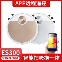 扫地机器人智能扫吸拖一体机手机APP控制家用清洁扫地机礼品擦地