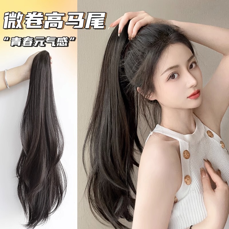Wig Clip Ponytail Female Artificial Hair Student Fashionable Slightly Curled Hair Light and Non-Falling Can Be Tied into a High Ponytail