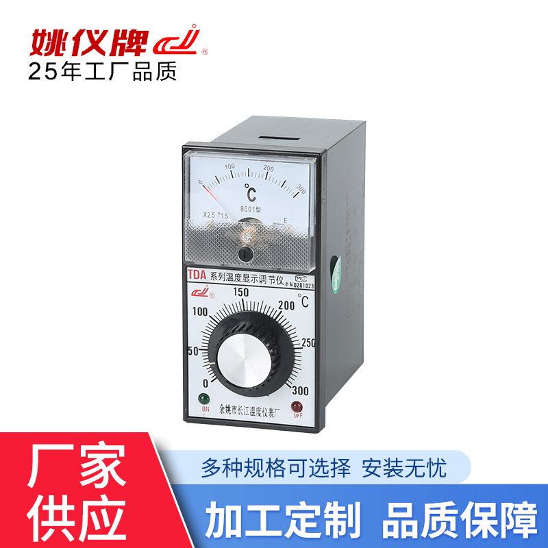 TDA 8000系列指针温度调节仪 温湿度控制器烤箱温控器