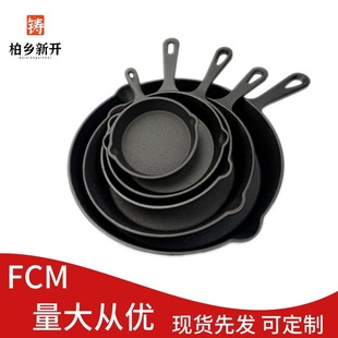 Cross-Border Exclusive 6-Inch 8inch 10inch Frying Pan Set with Complete Qualifications for Pancake Frying Pan and Omelette Cast Iron Technology