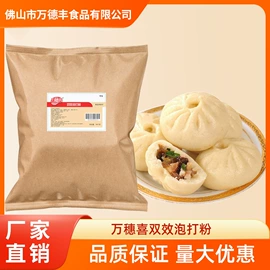 预拌粉类;膨松剂;酸度调节剂