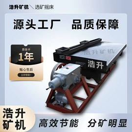 重选设备;开采选矿设备;筛分设备
