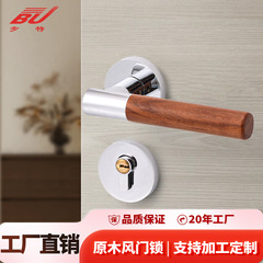 原木风卧室门锁中古胡桃木木门门把手室内静音磁吸房间分体房门锁