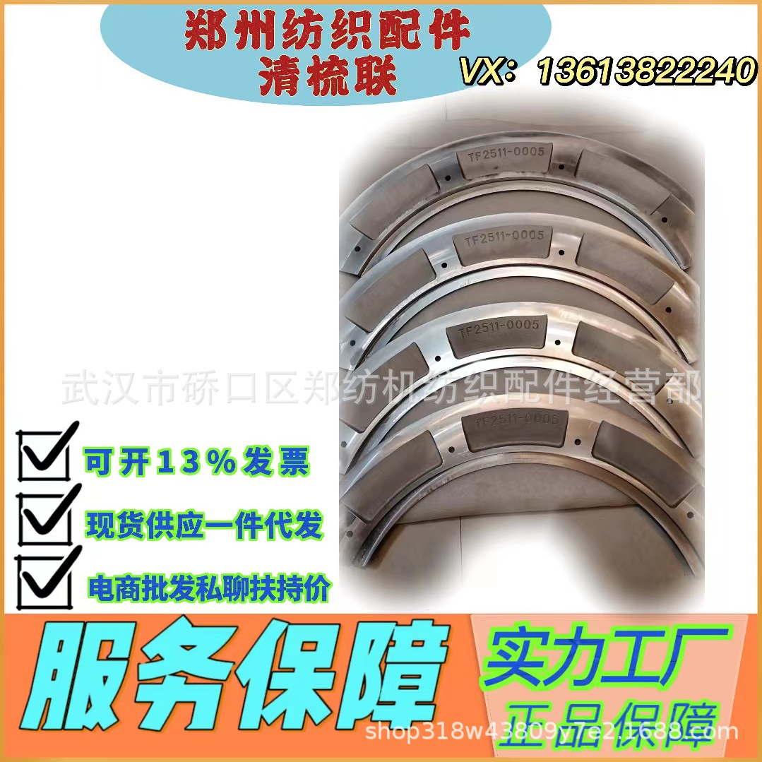 潍坊纺织配件/专营郑州纺机清梳联梳棉机配件TF2512-0007圆弧斜板