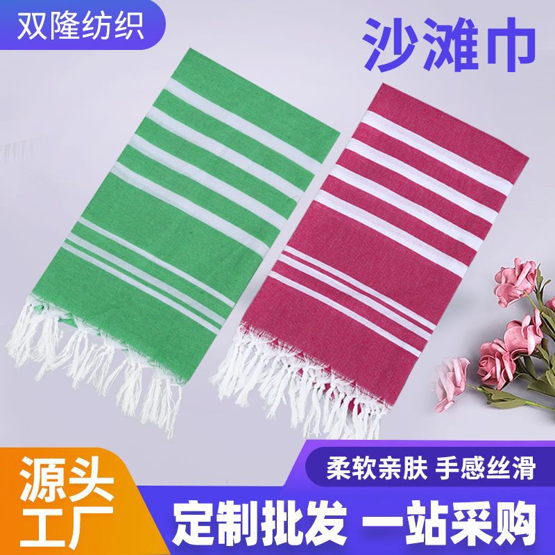 Wholesale Polyester-Cotton Beach Towels, Soft and Skin-Friendly, Lint-Free, Absorbent, Quick-Drying, Foreign Trade Cross-Border Beach Towels