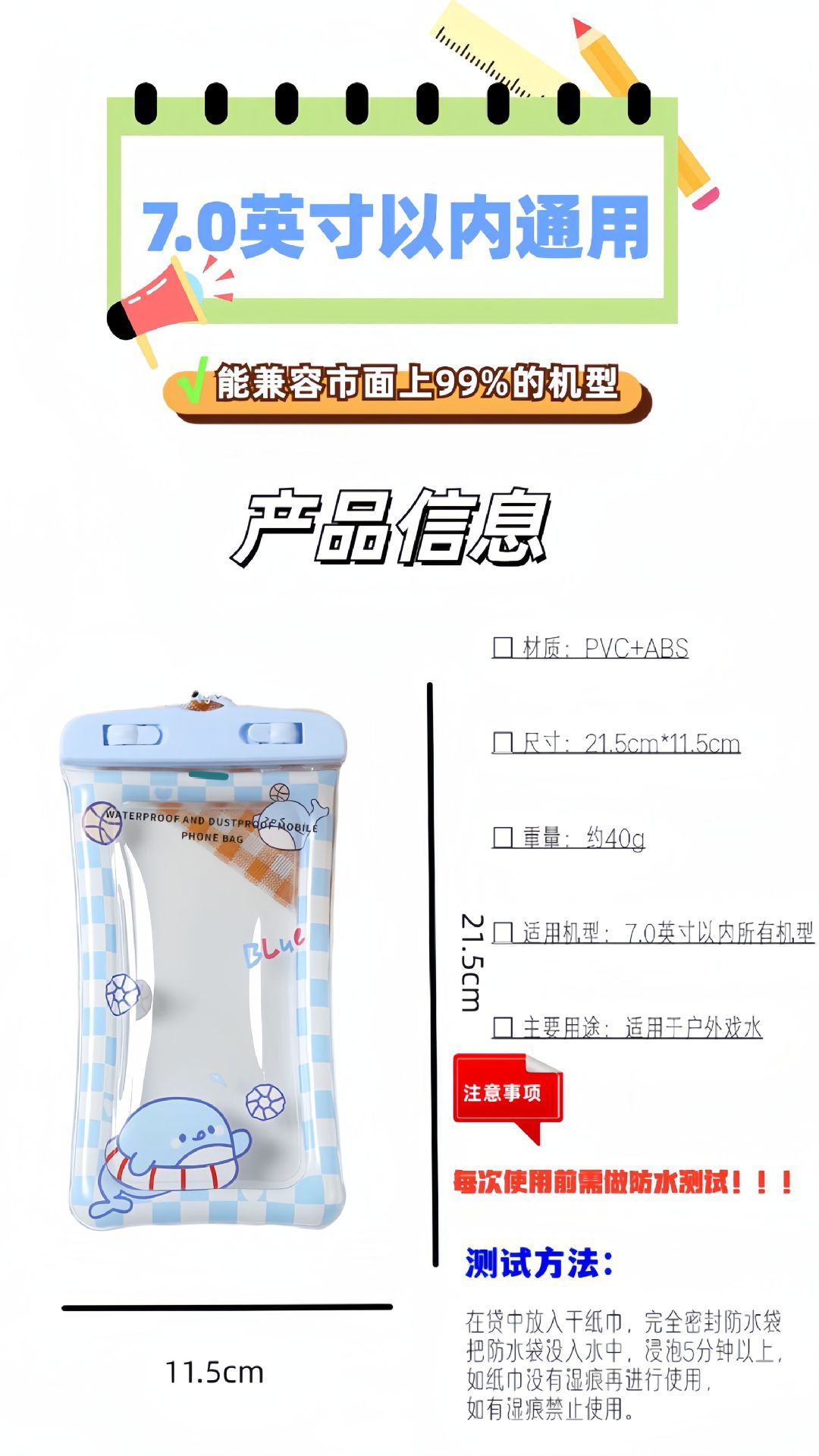 产品信息