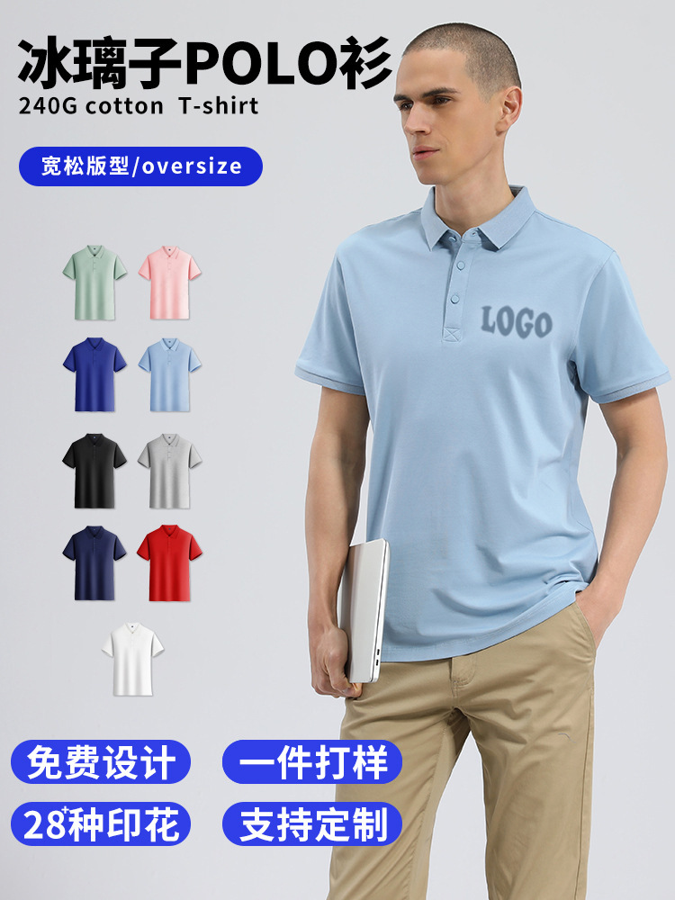 Summer polo