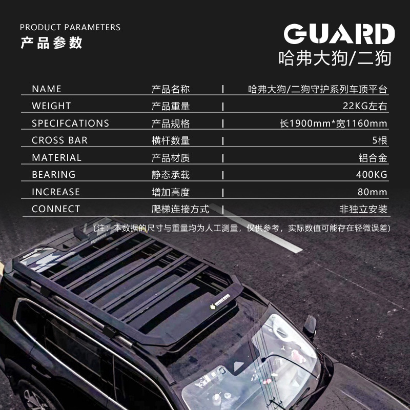 Haval Dargo Ii Roof Rack Ladder Side Tent Car-Mounted Off-Road Modification Expansion Platform Travel Storage Rack