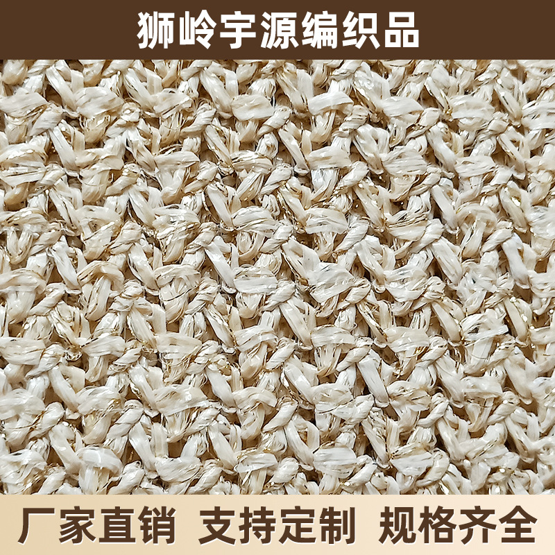 升级网眼金银丝编织草料PP料聚乙烯面料箱包鞋材手袋网孔