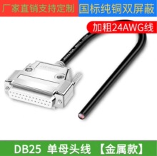 �S�����l DB25�B�Ӿ� DB25���^�����L����̖�����N�O��ͨ�Ô�����
