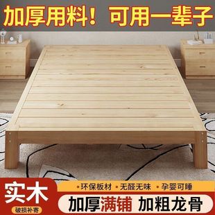1m Bed Frame Solid Wood Bed 1.5m Simple Double Bed 1.8X 2m Rental Bed 1.2m Special Price Export Factory Wholesale