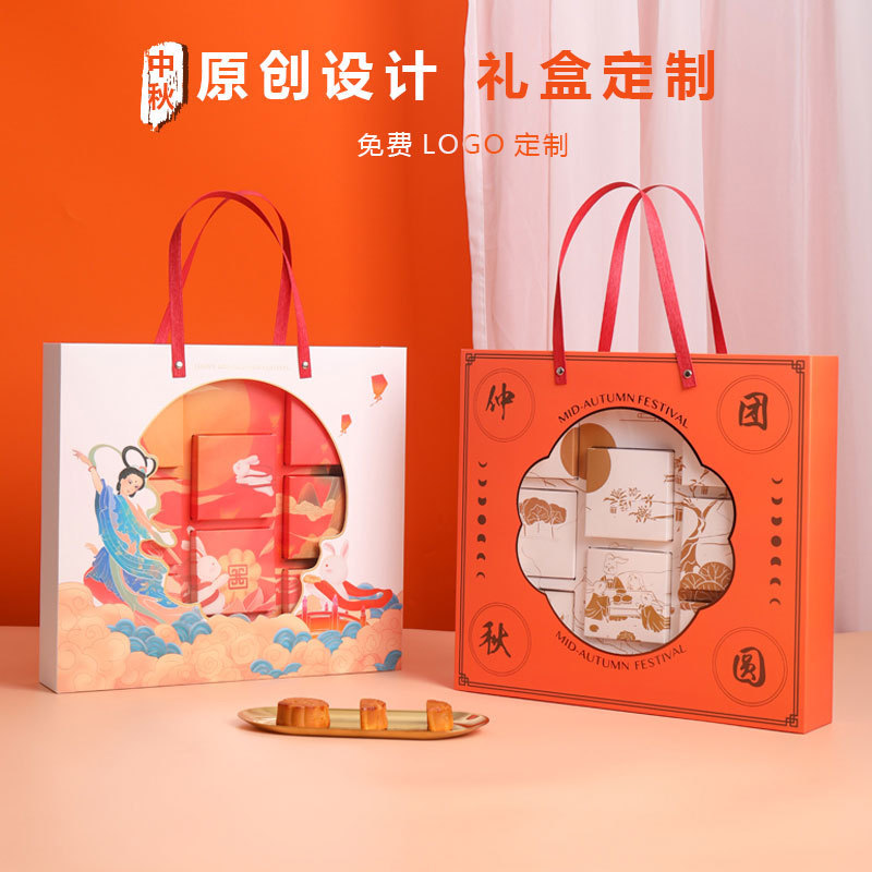 2025中秋节月饼包装盒流心奶黄高档6手提袋8粒装送礼品空盒子|undefined
